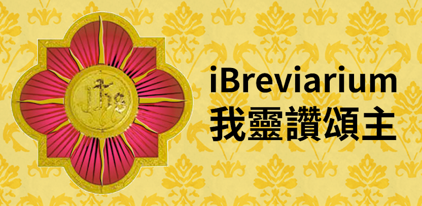 iBreviarium banner